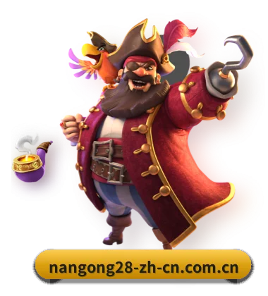 南宫28在线入口 APP